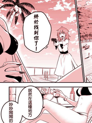 顶级杀手穿越废材小姐漫画