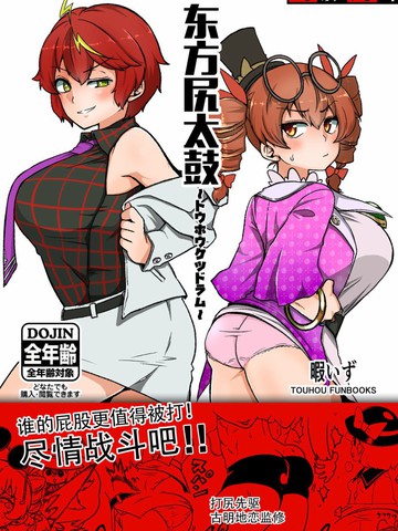 男太鼓漫画