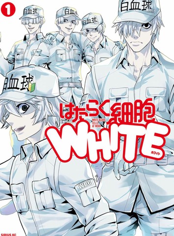 工作细胞white第二卷在哪看