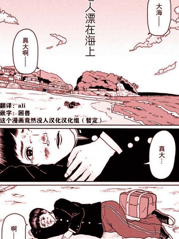 集装箱漂在海上