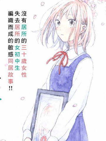 春与绿漫画免费阅读