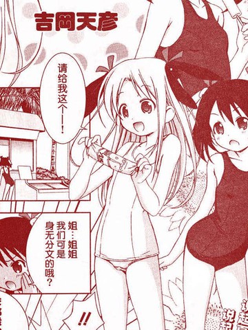 百合姐妹互舔记漫画全集免费观看