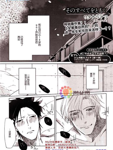 一起就上瘾漫画