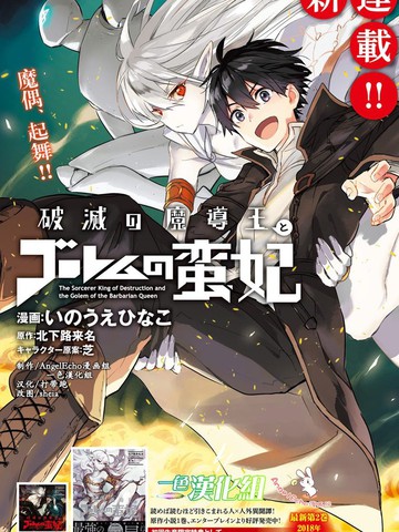 毁灭魔导王与魔像蛮妃epub