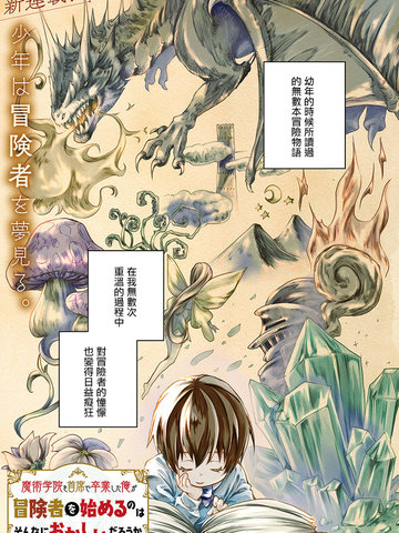 魔术师的冒险游戏