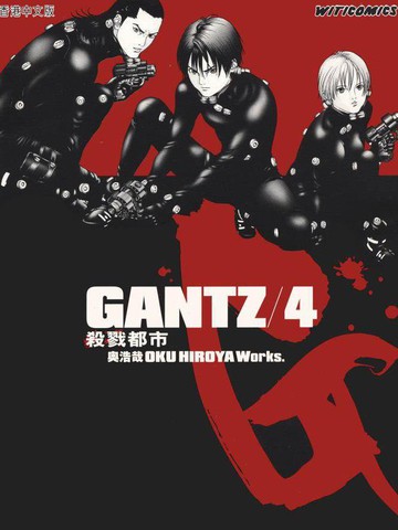 杀戮都市GANTZ368话