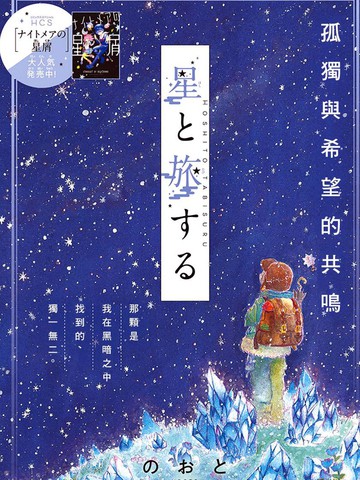 星辰伴月明