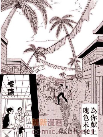 索香同人漫画百度贴吧