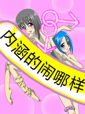 有内涵的四格漫画