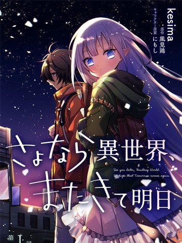 与明日相约epub