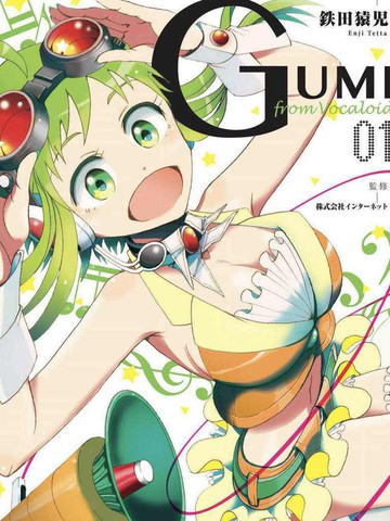 GUMI from Vocaloid