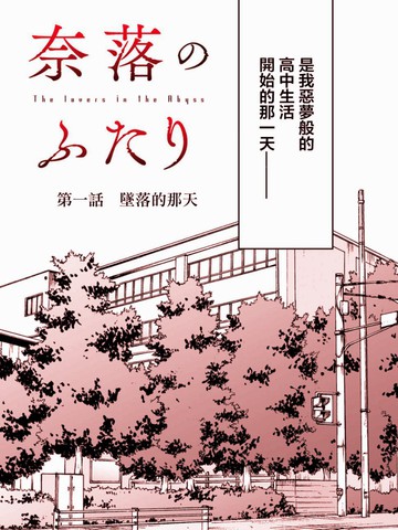 在地狱的二人漫画5