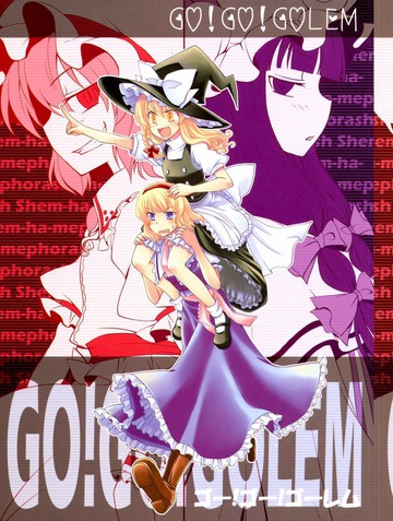 golem factory 漫画