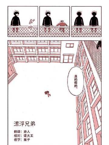 漂浮的头发漫画人物