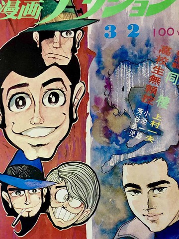 鲁邦三世漫画只有7话吗