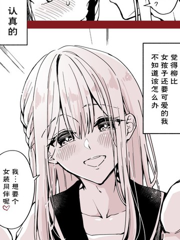 同班同学异世界的漫画