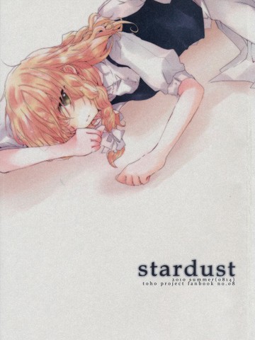 stardust语音合成