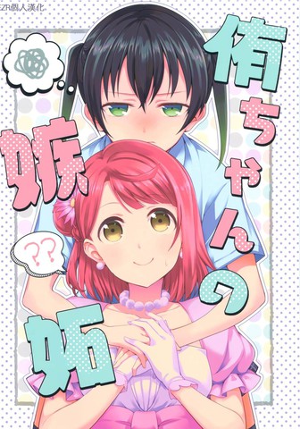 嫉妒的眼漫画