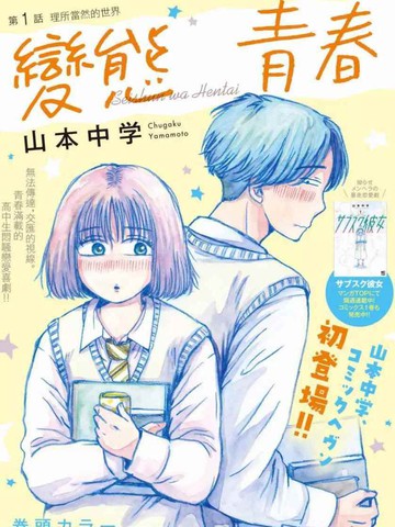 摇滚青春漫画全6卷