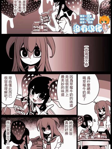 草莓牛奶漫画男男