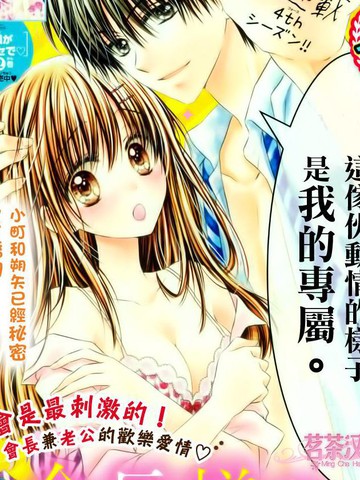 会长大人是未婚夫漫画的作者