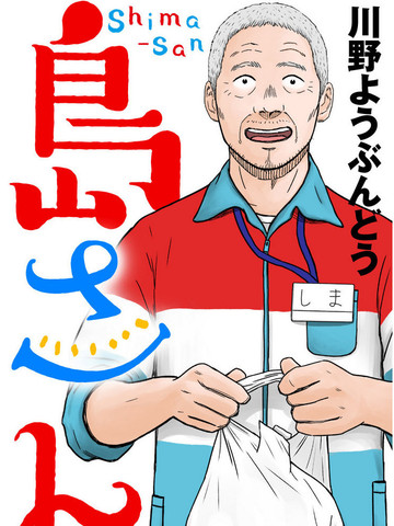 软件漫画岛