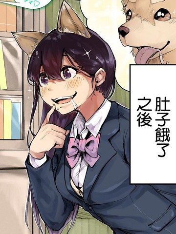 师叔不可貌相漫画更新时间