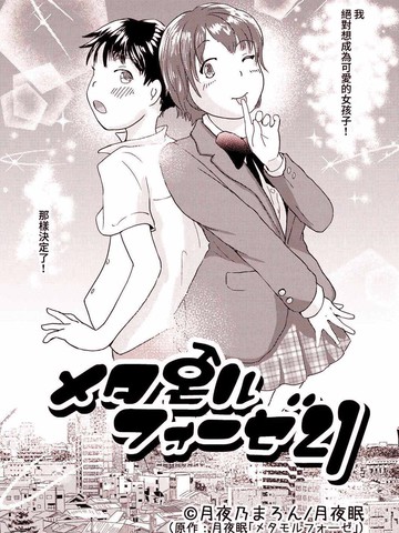 changed漫画新生