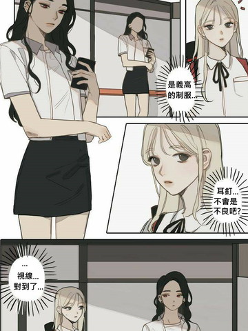 女子高中生的虚度漫画