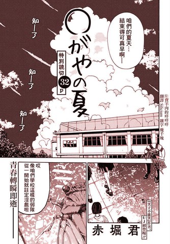 记忆中的夏天漫画