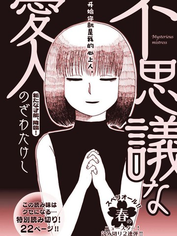 奇妙漫画平台免费漫画