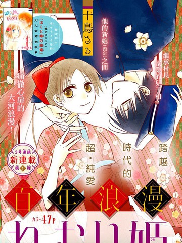 无声惊恐睡美人漫画