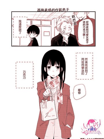 面无表情的同学漫画