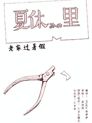 暑假结束的她漫画