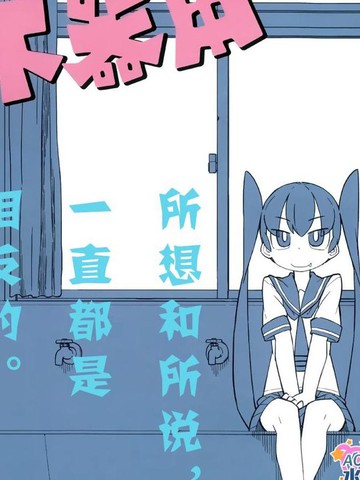 笨拙之极的上野漫画结局是什么