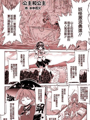 安阳公主昭阳公主漫画