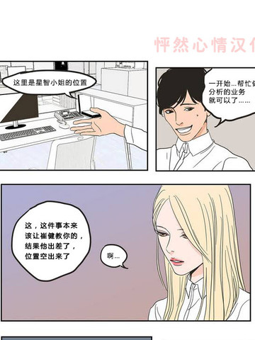 狐狸在说什么漫画百度网盘