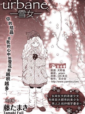 雪女跳舞抄袭