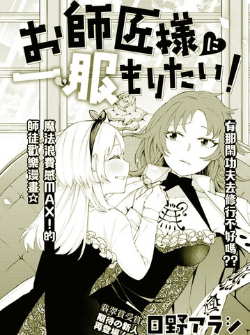 师父是冰魔女漫画