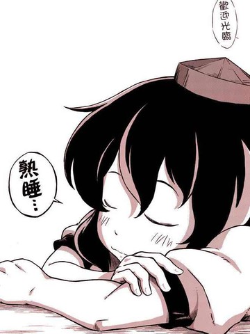 漫画老师文