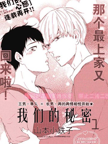 我们的秘密关系漫画全集免费观看