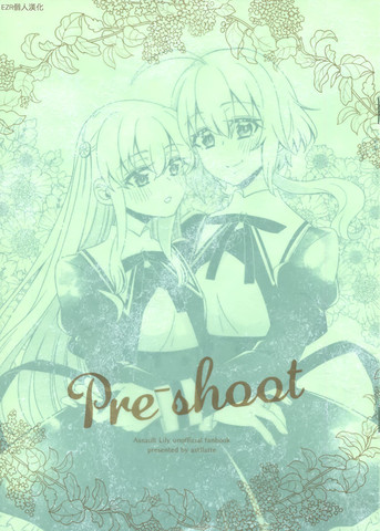 preshoot技术