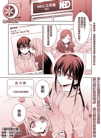 只属于我的妹 漫画