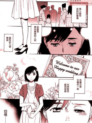 儿童期的熟悉和夏天的回忆漫画