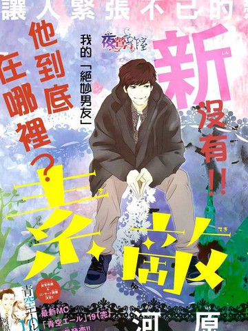 吸血鬼男友漫画