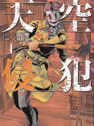 天空侵犯漫画免费阅读全文