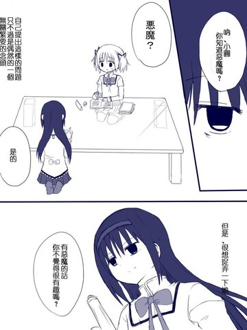 第7圆漫画