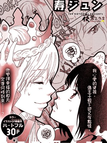 爷是开挂少女漫画六漫画