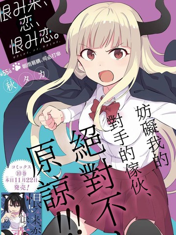 怨恋漫画全集免费