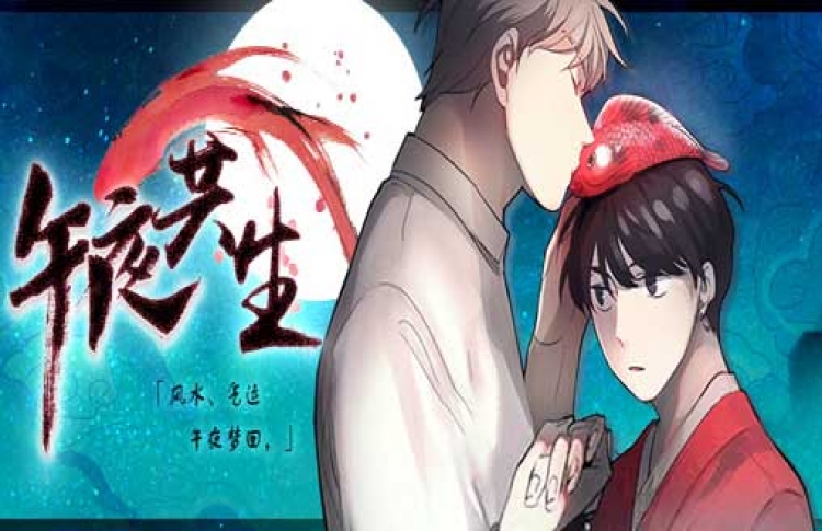 与吸血鬼共生漫画免费